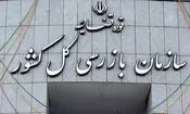 هشدار سازمان بازرسی برای تنظیم بازار مسکن اجاره‌ای/ ضرورت اقدام تعزیرات حکومتی از طریق گشت‌های مشترک