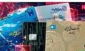 فاجعه اختلال بانکی / در این بانکها پول نگه ندارید!