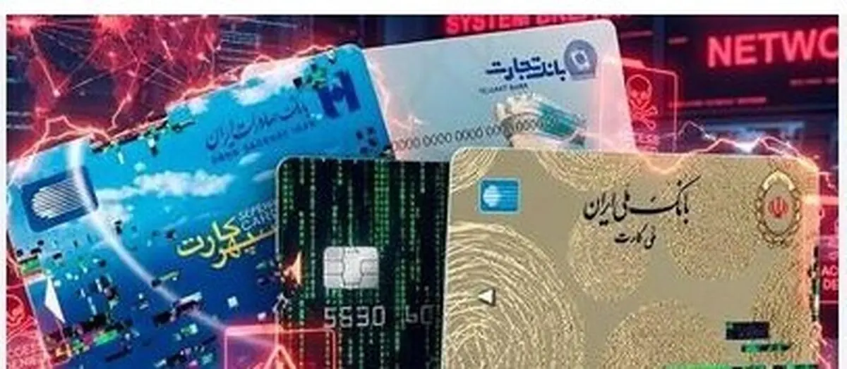 فاجعه اختلال بانکی / در این بانکها پول نگه ندارید!