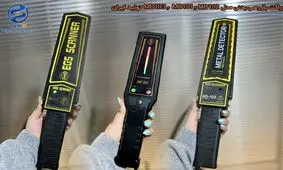 راکت فلزیاب بازرسی بدنی، راکت موبایل یاب بازرسی