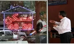 ماجرای جریمه مشاوران املاک چیست؟

