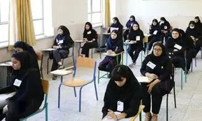 سوالات امتحانات نهایی صرفاً از کتب درسی است