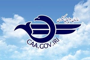 بازگشایی فضای آسمان نیمه شرقی کشور برای پروازهای داخلی، بین‌المللی و عبوری
