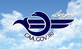 بازگشایی فضای آسمان نیمه شرقی کشور برای پروازهای داخلی، بین‌المللی و عبوری