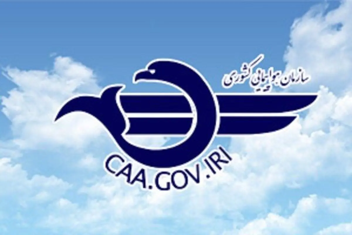 بازگشایی فضای آسمان نیمه شرقی کشور برای پروازهای داخلی، بین‌المللی و عبوری