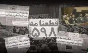 بازخوانی آنچه در روزهای پایانی جنگ گذشت / از سرنگونی هواپیمای مسافربری تا راز قطعنامه/ ویدئو