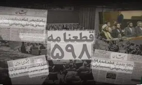 بازخوانی آنچه در روزهای پایانی جنگ گذشت / از سرنگونی هواپیمای مسافربری تا راز قطعنامه/ ویدئو