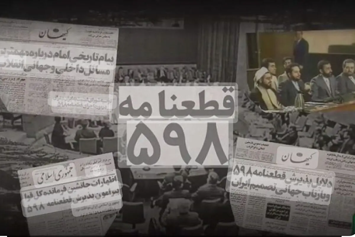بازخوانی آنچه در روزهای پایانی جنگ گذشت / از سرنگونی هواپیمای مسافربری تا راز قطعنامه/ ویدئو