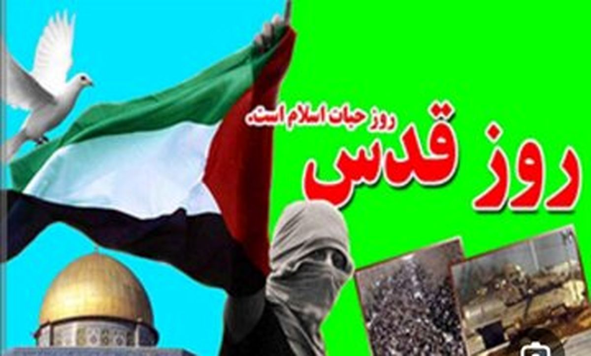 شعار معنادار روز قدس امسال/ سخنران مراسم تهران کدام سردار بلندپایه سپاه است؟