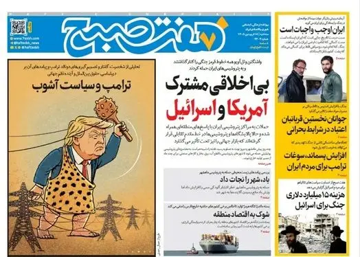 صفحه نخست روزنامه‌های کشور - سه‌شنبه ۱۸ فروردین ۱۴۰۵