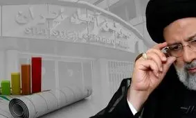 چه می کند دولت رئیسی با اینهمه پنهانکاری در آمارهای اقتصادی!