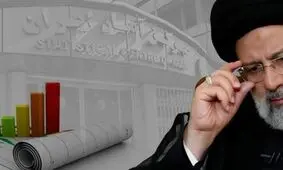 چه می کند دولت رئیسی با اینهمه پنهانکاری در آمارهای اقتصادی!