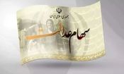 واریز سود سهام عدالت در شهریور ۱۴۰۴ انجام می‌شود