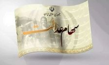 واریز سود سهام عدالت در شهریور ۱۴۰۴ انجام می‌شود