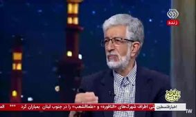 سخنان حداد عادل درباره جنگ غزه را اگر ظریف و روحانی گفته بودند، چه می شد؟

