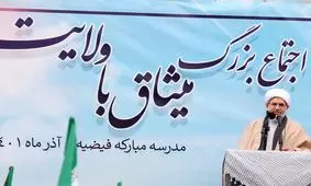 آیت الله اراکی: افتخار می کنیم آمریکا دشمن ما باشد و ما هم دشمن آنها 

