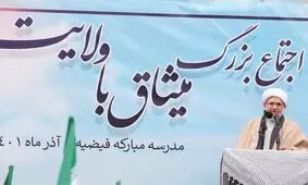آیت الله اراکی: افتخار می کنیم آمریکا دشمن ما باشد و ما هم دشمن آنها 

