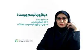 روزنامه نگاری داده محور یا دیتا ژورنالیسم چیست؟