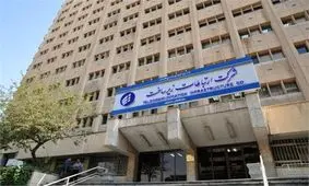 علت اختلال در شبکه ارتباطی