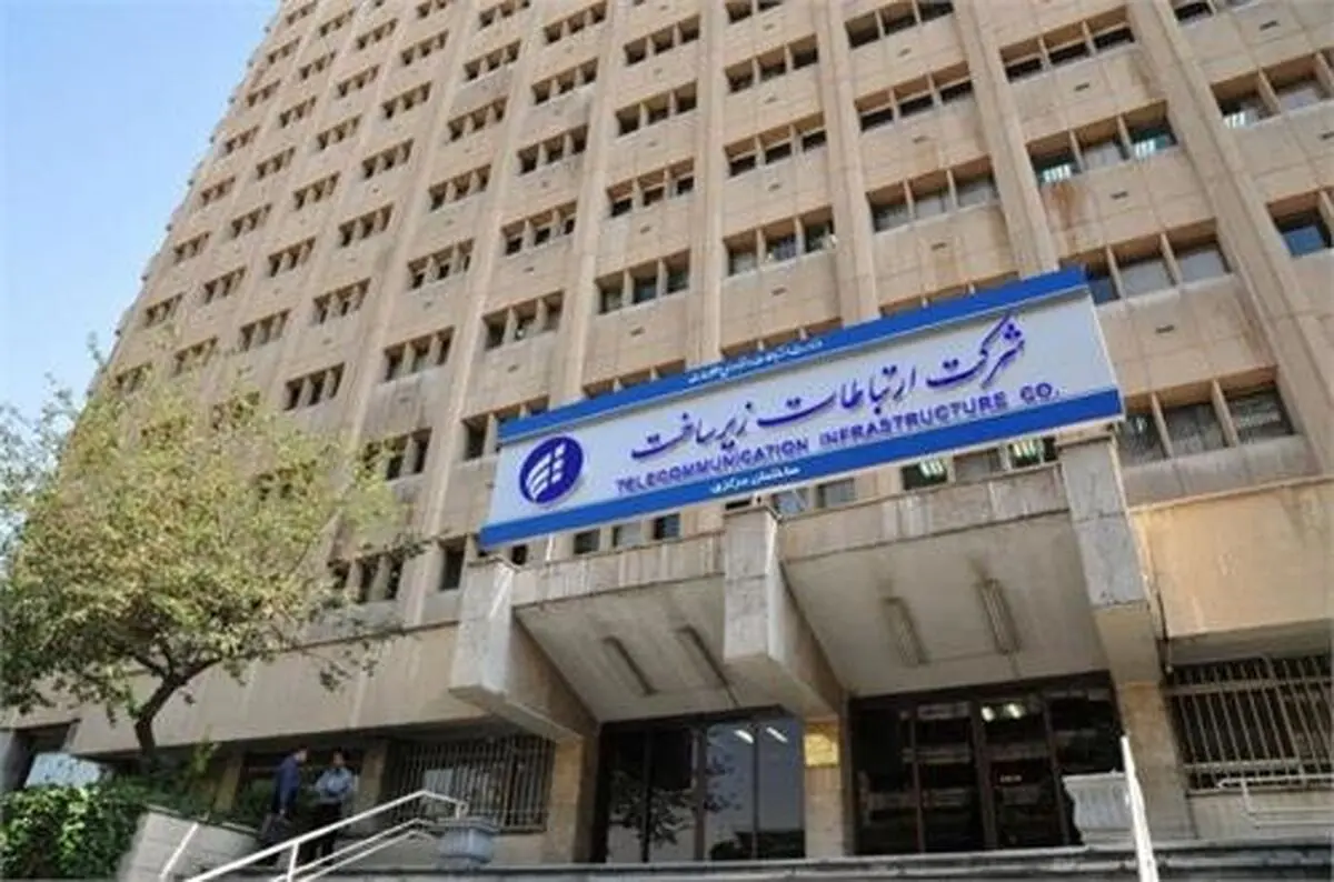 علت اختلال در شبکه ارتباطی