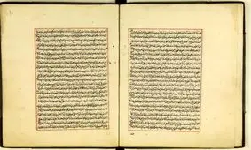 ۱۷ نسخه خطی مرتبط با غدیر در کتابخانه حرم رضوی موجود است
