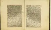۱۷ نسخه خطی مرتبط با غدیر در کتابخانه حرم رضوی موجود است
