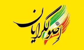 جریان های نوظهور اصولگرا را چه کسانی لیدری کردند؟