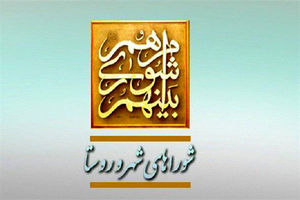 انتخابات دوره هفتم شوراها، ۱۱ اردیبهشت ۱۴۰۵ برگزار می‌شود