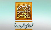 انتخابات دوره هفتم شوراها، ۱۱ اردیبهشت ۱۴۰۵ برگزار می‌شود