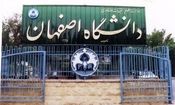 امتحانات پایان‌ترم دانشگاه اصفهان با یک هفته تأخیر برگزار می‌شود