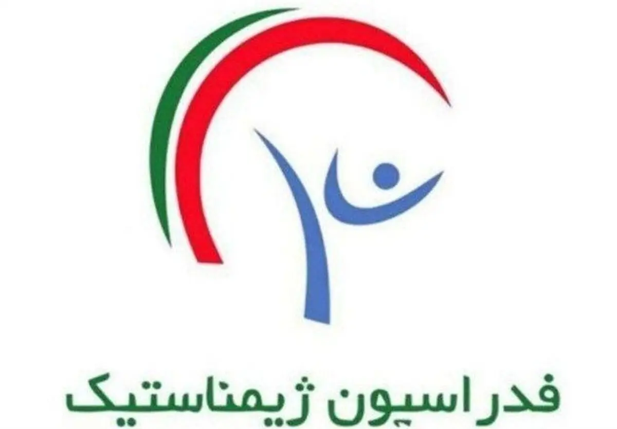 فدراسیون ژیمناستیک پلمب شد/ عکس

