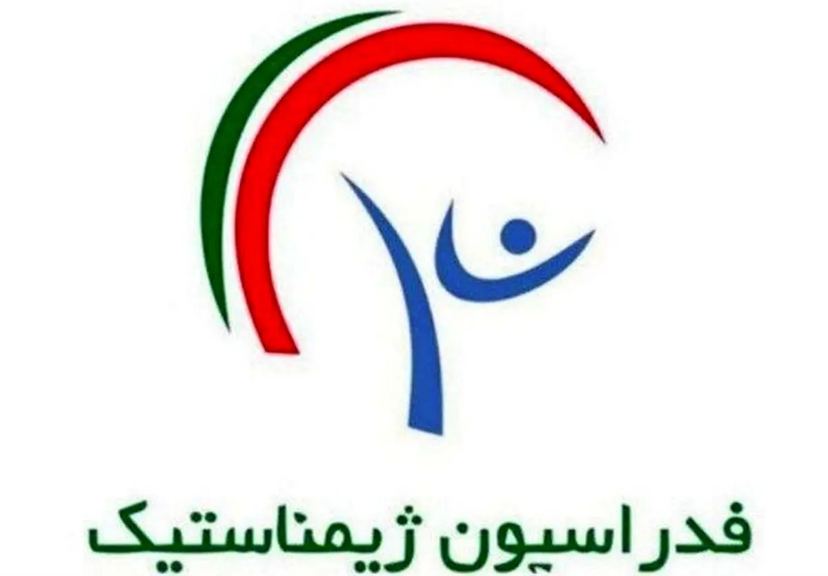 فدراسیون ژیمناستیک پلمب شد/ عکس

