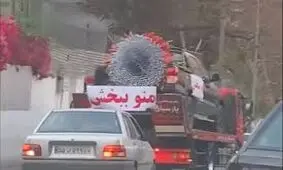 عذرخواهی لاکچری یک مرد از نامزدش در خیابان‌های تهران/ ویدئو 