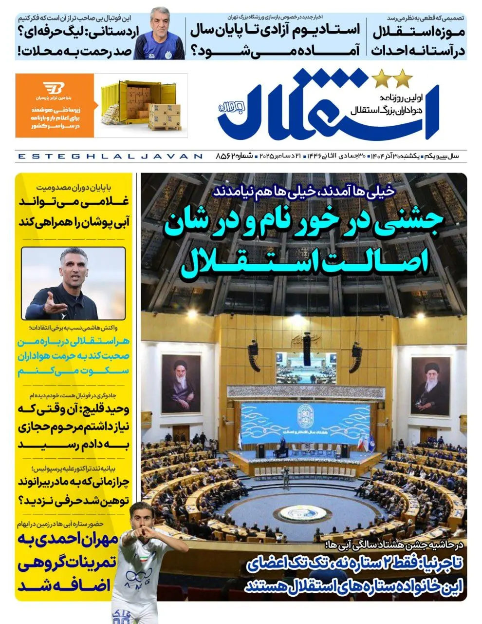 photo_2025-12-21_05-52-43