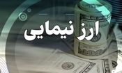 آخرین قیمت ارز توافقی نیما؛ دلار حواله ۶۲هزار و ۴۵ تومان شد