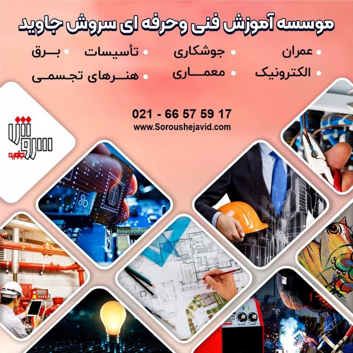 آیا با آموزش مهارت تاسیسات میتوان به خارج از ایران مهاجرت کرد؟