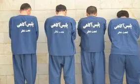 بازداشت باند ۶ نفره سارقان حرفه‌ای در سنندج