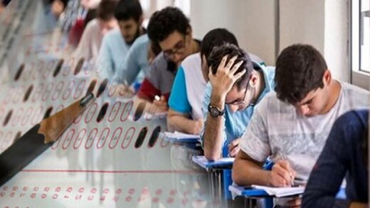 کلید اولیه سؤالات کنکور فردا منتشر میشود