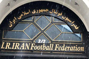 حضور غیر قانونی دو عضو کمیته انتخابات فدراسیون فوتبال