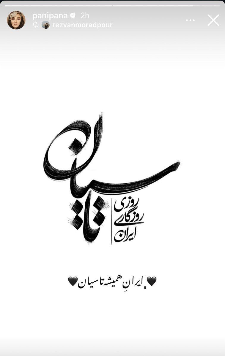 واکنش ستاره‌های سریال تاسیان به حمله اسرائیل 4