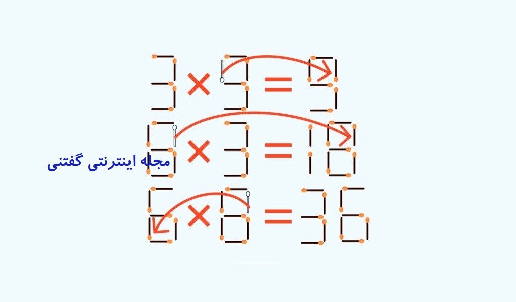 پاسخ چالش هوش معادله چوب کبریت با یک حرکت