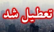 ادارات استان مرکزی شنبه ۳۱ تیرماه تعطیل شد

