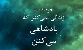 زنان متولد خرداد ماه چه شخصیتی دارند؟