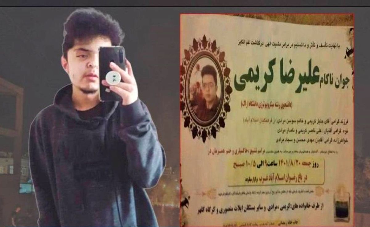 فوت علیرضا کریمی هیچ ارتباطی به شرکت در تجمعات اخیر ندارد / علت فوت، مسمومیت ناشی از سوء مصرف مواد مخدر بوده