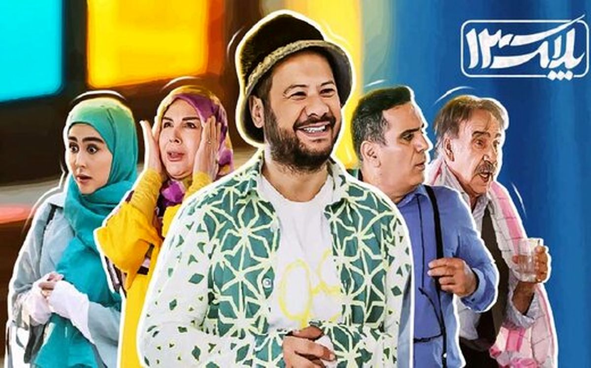 ما پربینندهترین سریال تلویزیون هستیم