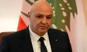 عون: ما نه تسلیم شده‌ایم و نه از حقوق خود چشم‌پوشی کرده‌ایم!