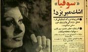 سوفیا لورن: در جنگ دوم جهانی عمق فقر و محرومیت را لمس کردم/ همسرم مرا از «نیست» به «هست» آورد