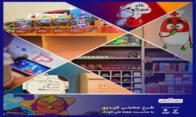 کیدزی با سرگرمی، داستان و اسباب‌بازی بیمارستان کودکان را به دنیای بازی و داستان تبدیل کرد