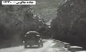 تصویری نایاب از جاده چالوس در سال۱۳۳۰/ ویدئو 