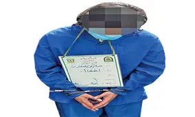 سارقی که هیپنوتیزم می‌کرد